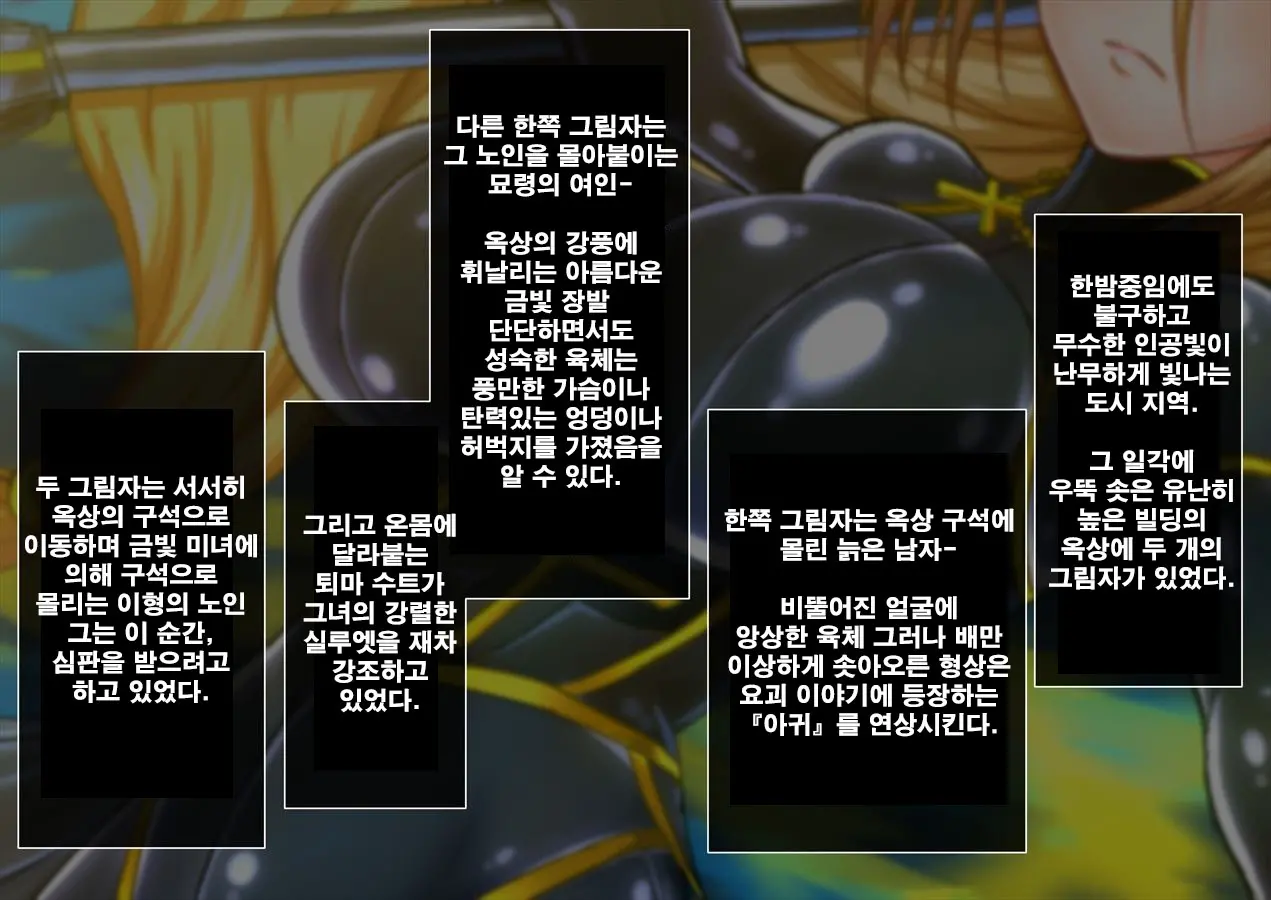 Taima No Reikoku Vol. 02 ~Haitoku No Kaizou Netorare Choukyou~ | 퇴마의 예각 Vol.02 ~배덕의 잠자리 개조 조교~